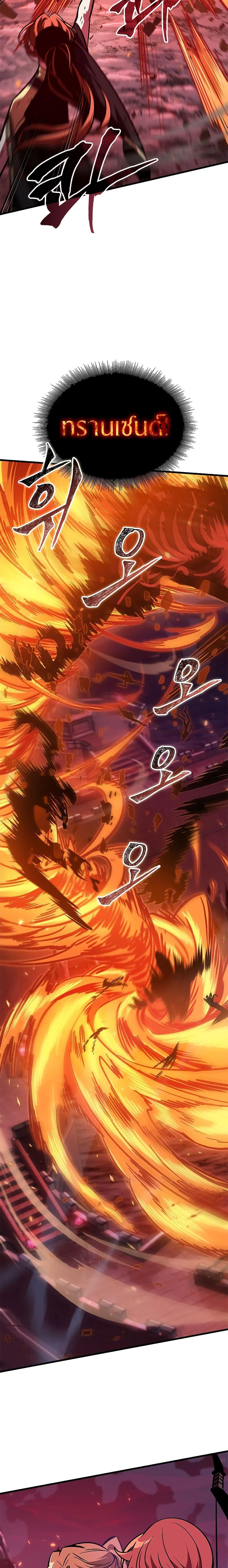 Pick Me Up, Infinite Gacha ตอนที่ 72 21