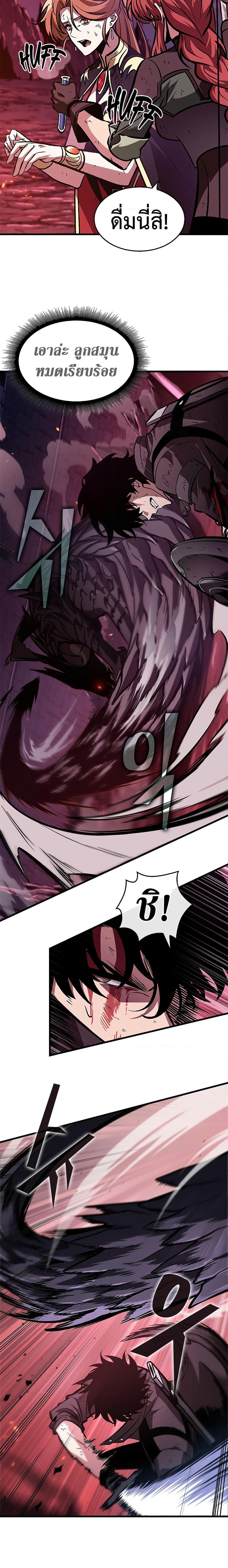 Pick Me Up, Infinite Gacha ตอนที่ 72 22