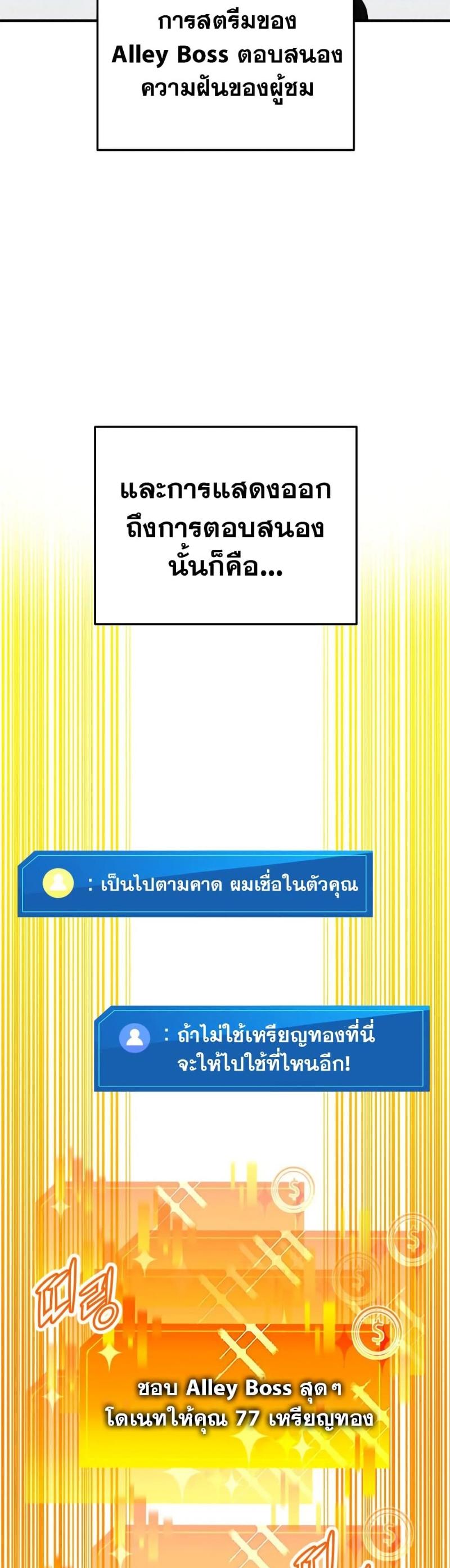 Ranker’s Return (Remake) ตอนที่ 120 23