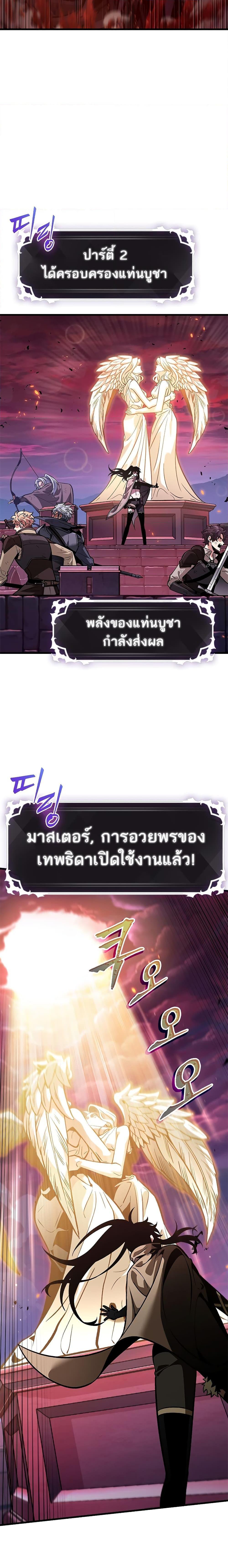 Pick Me Up, Infinite Gacha ตอนที่ 72 24
