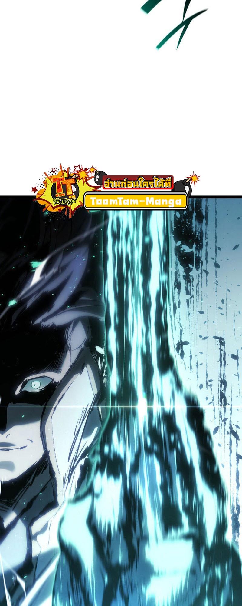Reaper of the Drifting Moon ตอนที่ 66 24