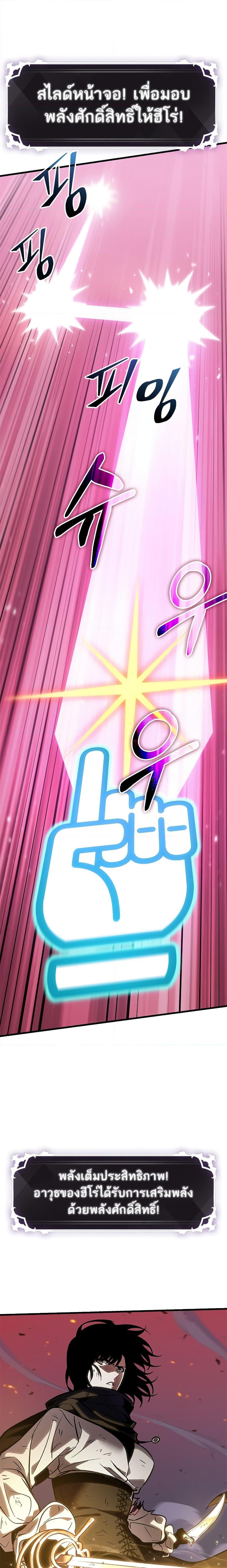 Pick Me Up, Infinite Gacha ตอนที่ 72 25