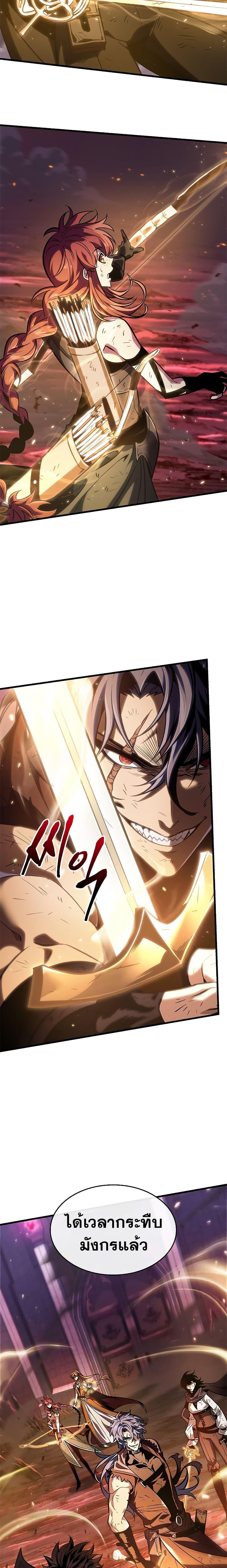 Pick Me Up, Infinite Gacha ตอนที่ 72 26