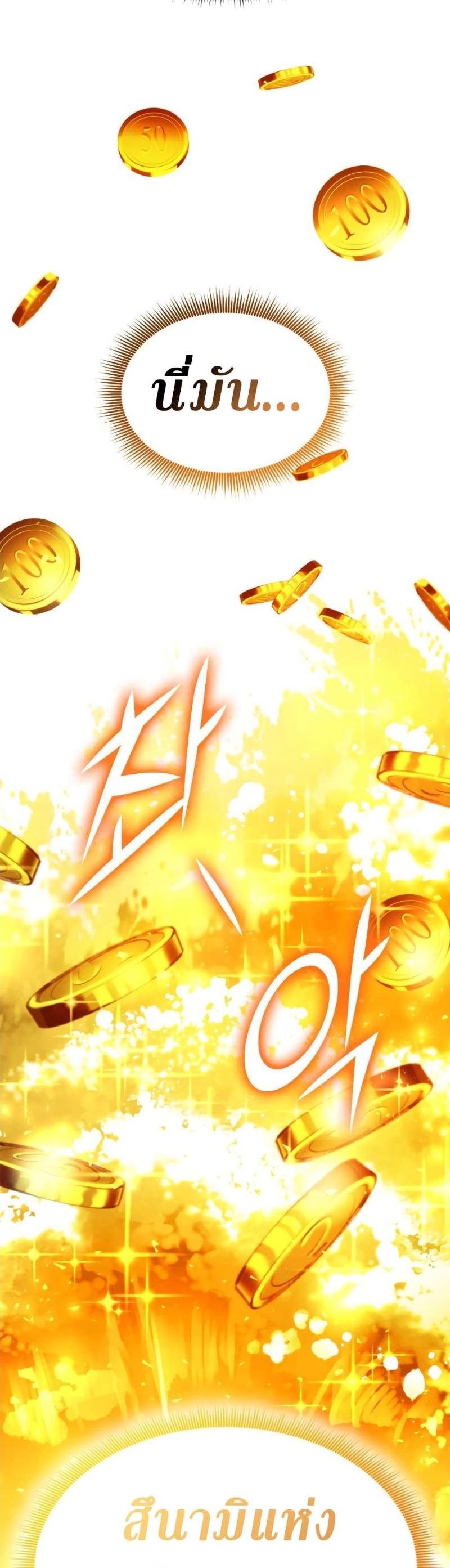 Ranker’s Return (Remake) ตอนที่ 120 27