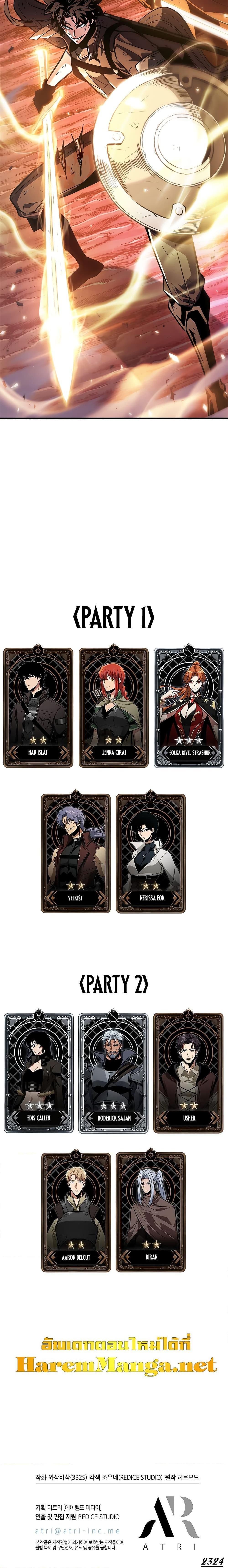 Pick Me Up, Infinite Gacha ตอนที่ 72 27