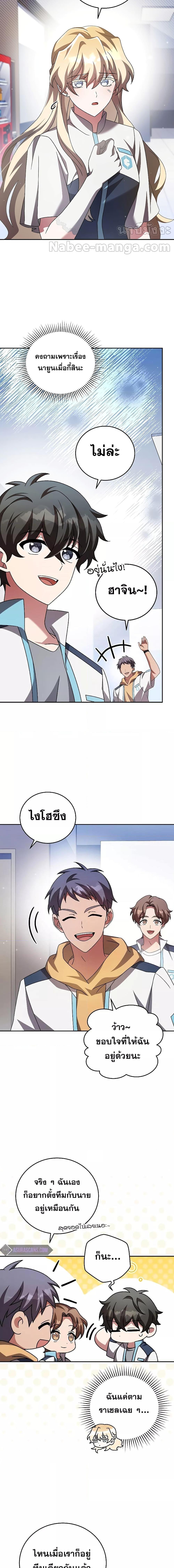 The Novel’s Extra (Remake) ตอนที่ 87 2