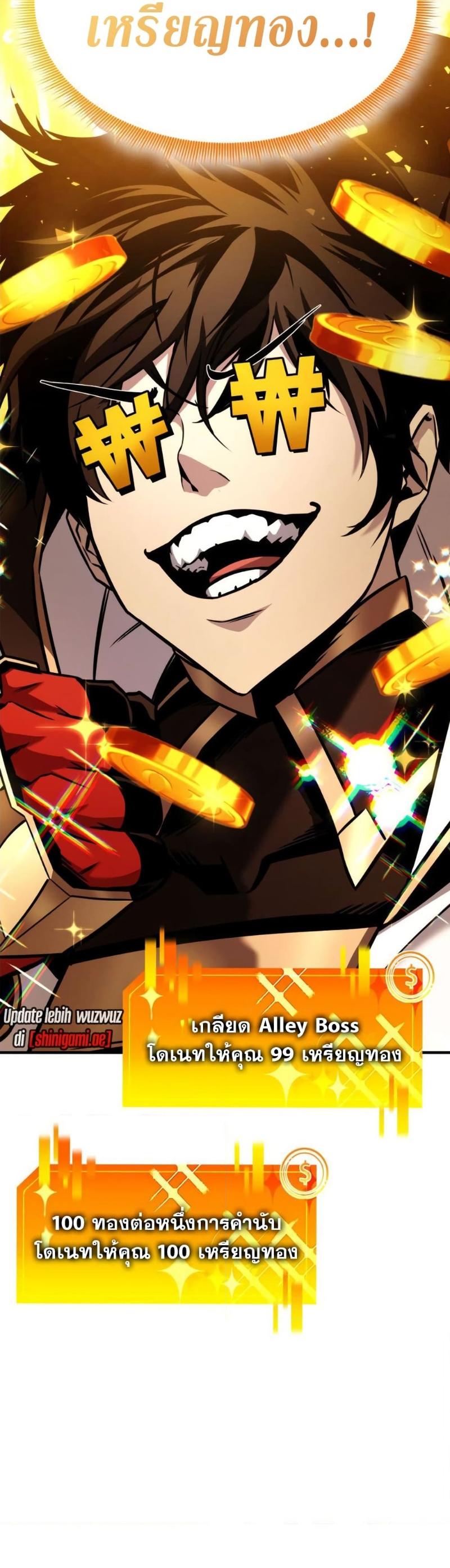 Ranker’s Return (Remake) ตอนที่ 120 28