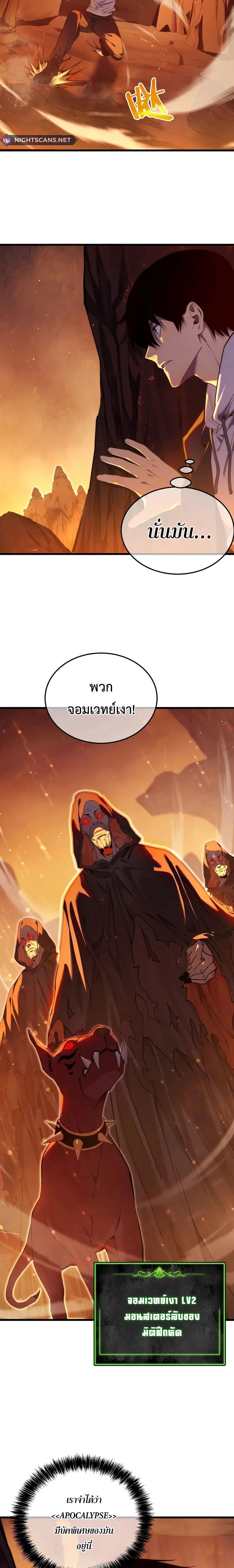 My Passive Skills Are Invincible ตอนที่ 3 2