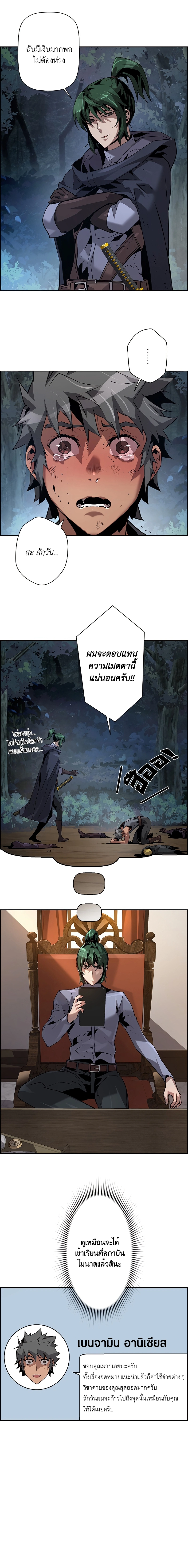 Necromancer’s Evolutionary Traits ตอนที่ 40 2