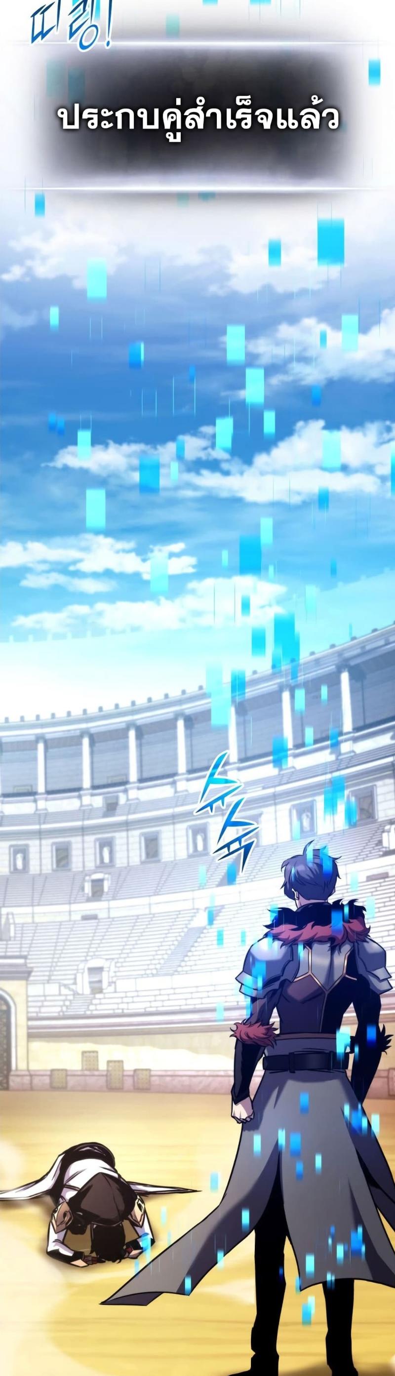 Ranker’s Return (Remake) ตอนที่ 120 30