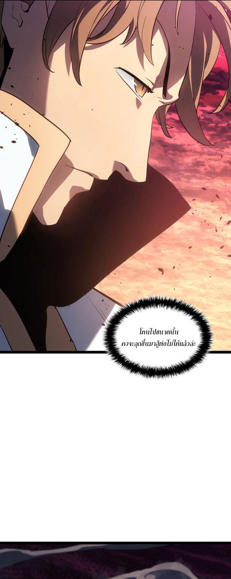 Reaper of the Drifting Moon ตอนที่ 66 31