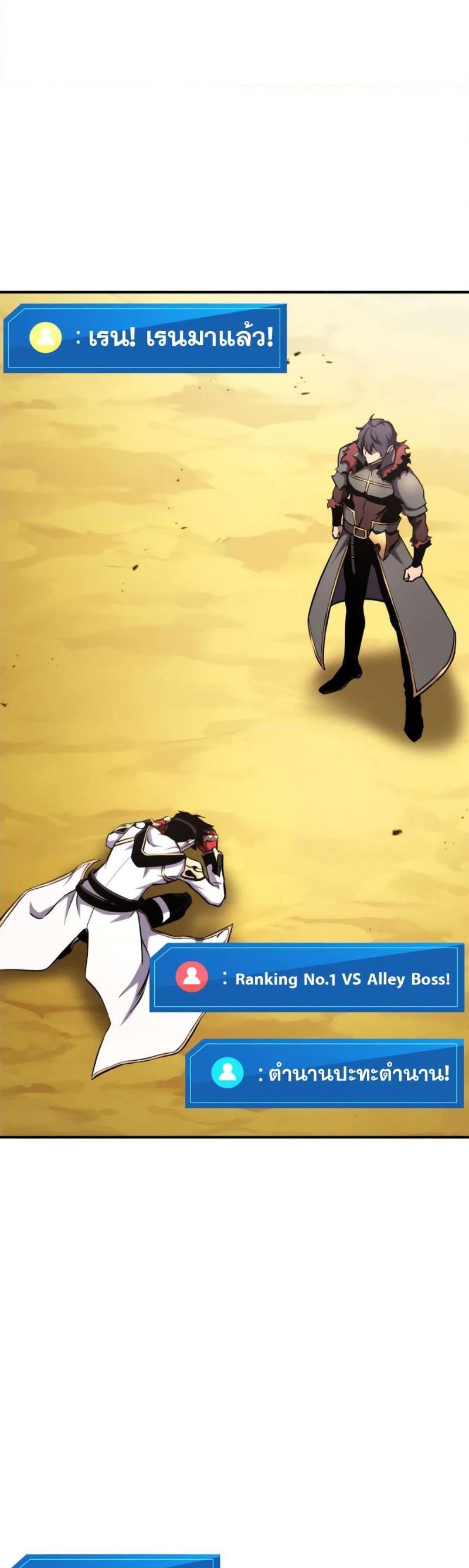 Ranker’s Return (Remake) ตอนที่ 120 32