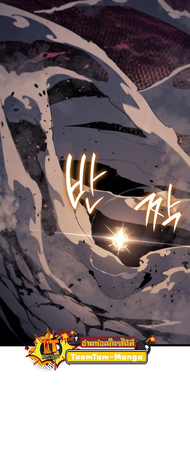 Reaper of the Drifting Moon ตอนที่ 66 32