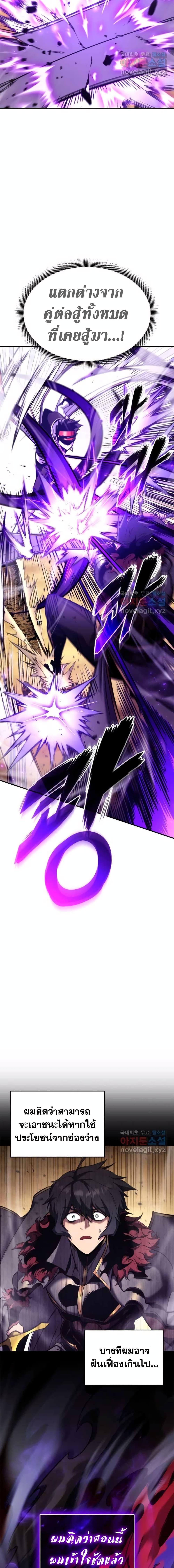 Ranker’s Return (Remake) ตอนที่ 121 3