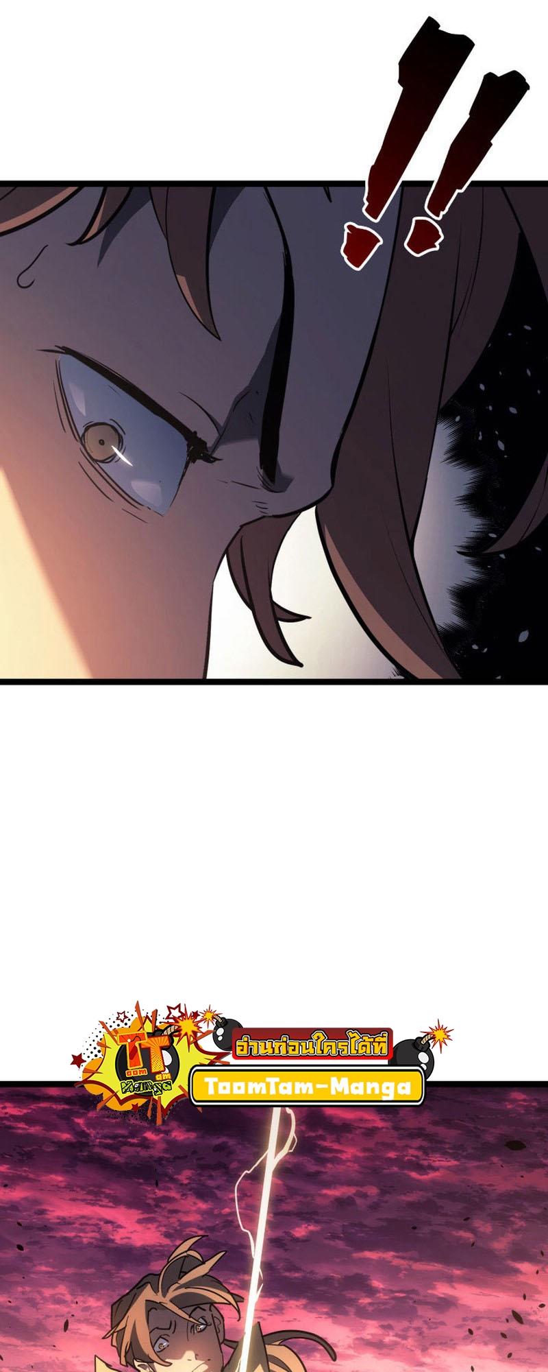 Reaper of the Drifting Moon ตอนที่ 66 33