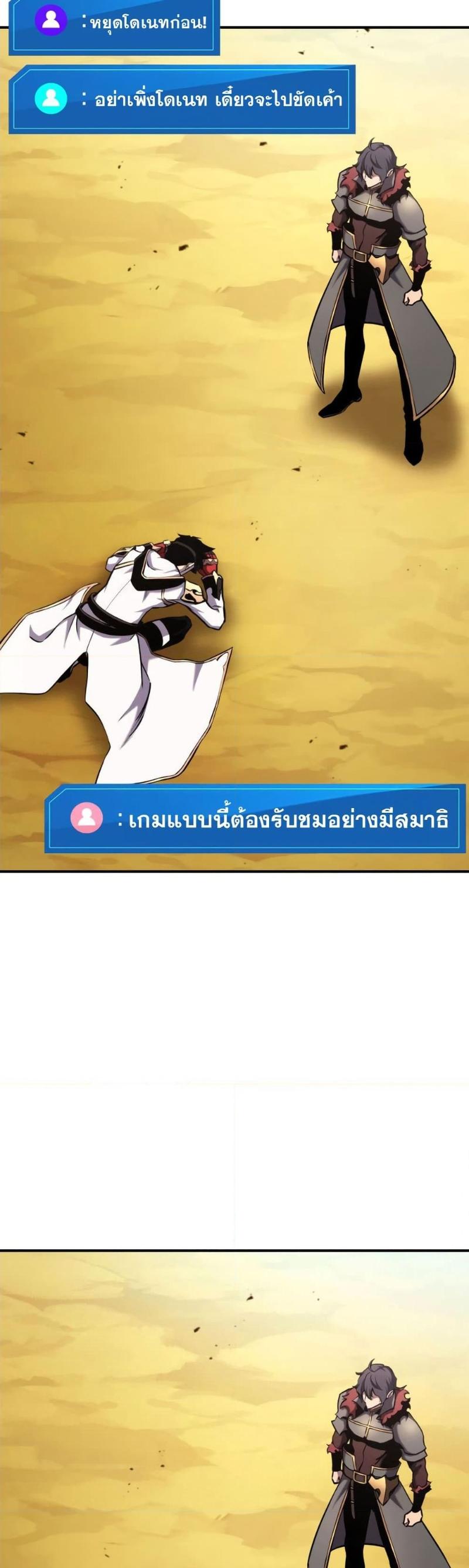 Ranker’s Return (Remake) ตอนที่ 120 33