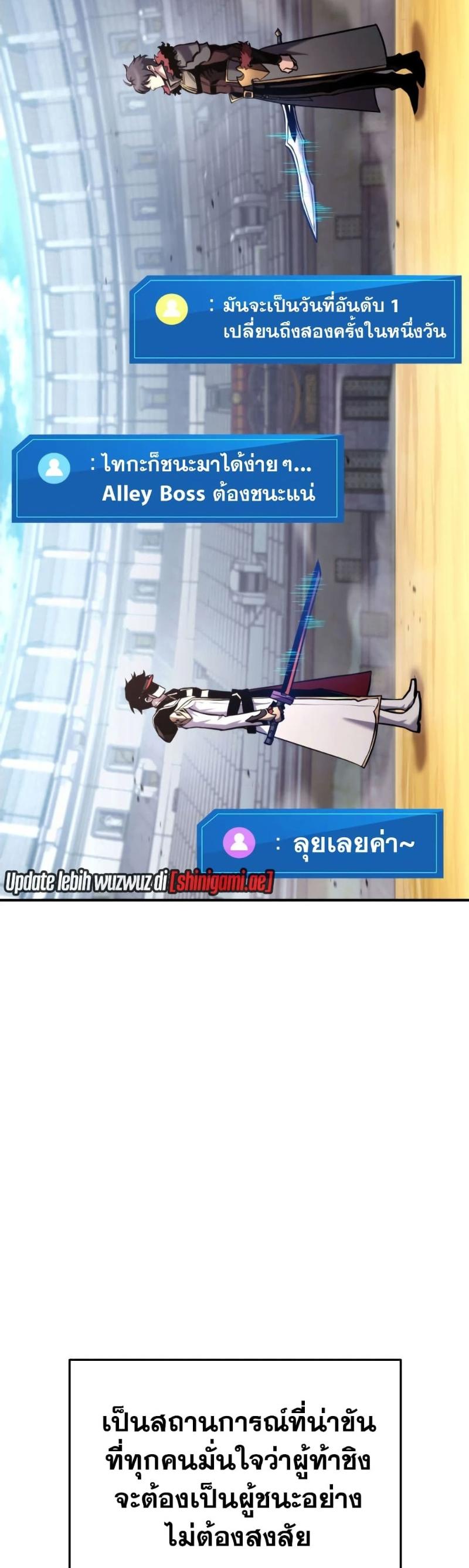 Ranker’s Return (Remake) ตอนที่ 120 37