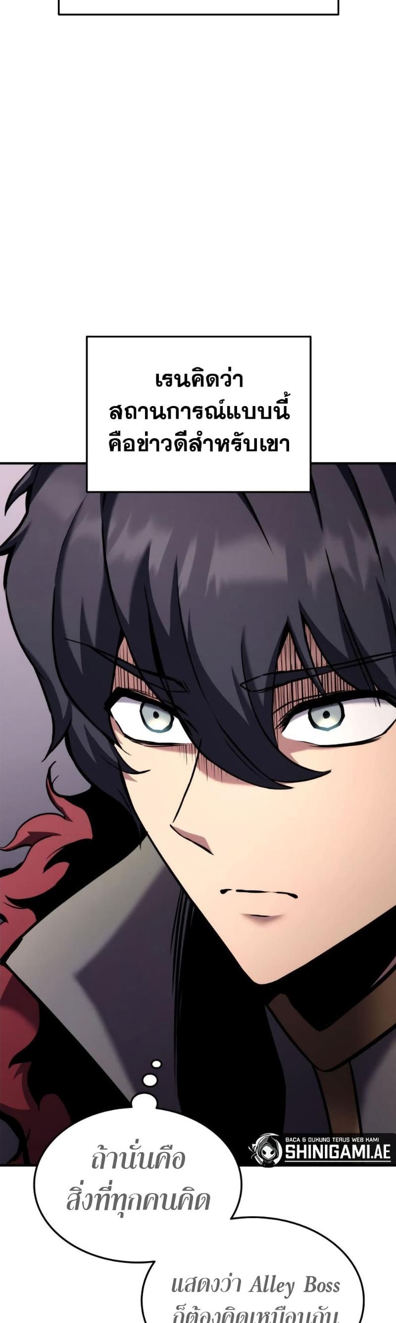 Ranker’s Return (Remake) ตอนที่ 120 38