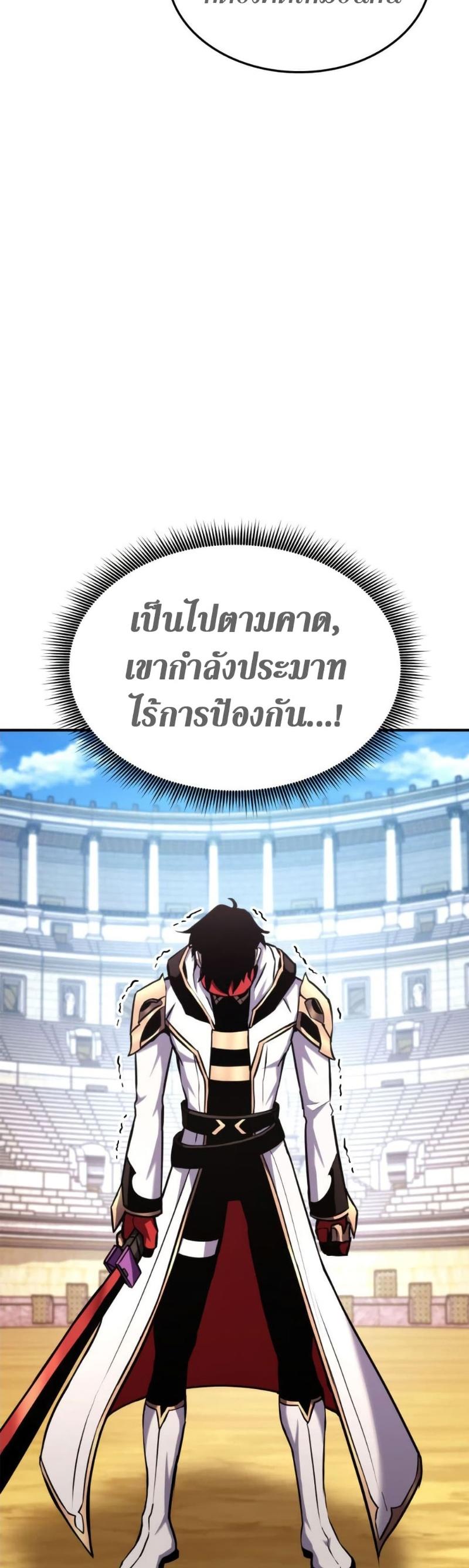 Ranker’s Return (Remake) ตอนที่ 120 39