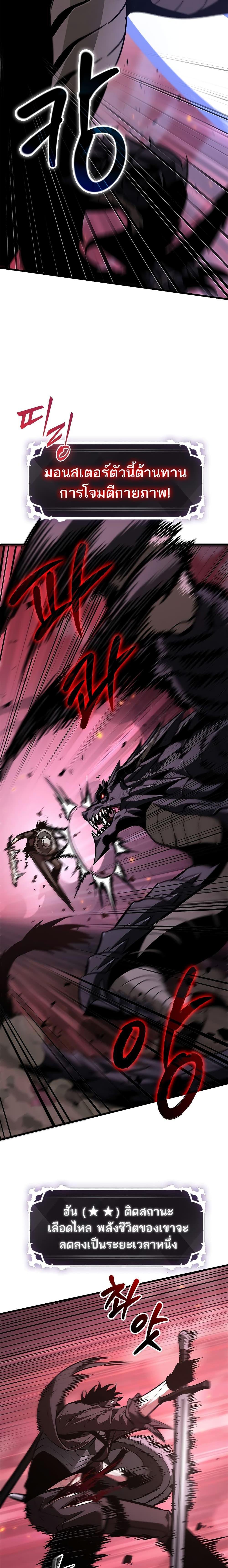 Pick Me Up, Infinite Gacha ตอนที่ 72 3