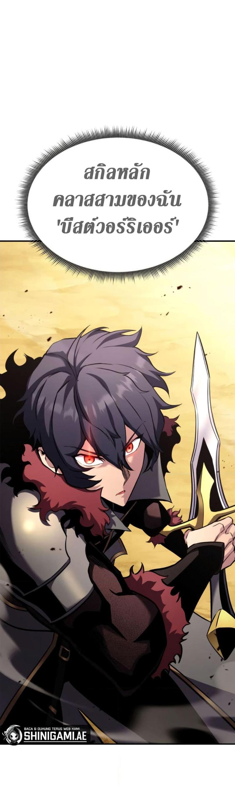 Ranker’s Return (Remake) ตอนที่ 120 41