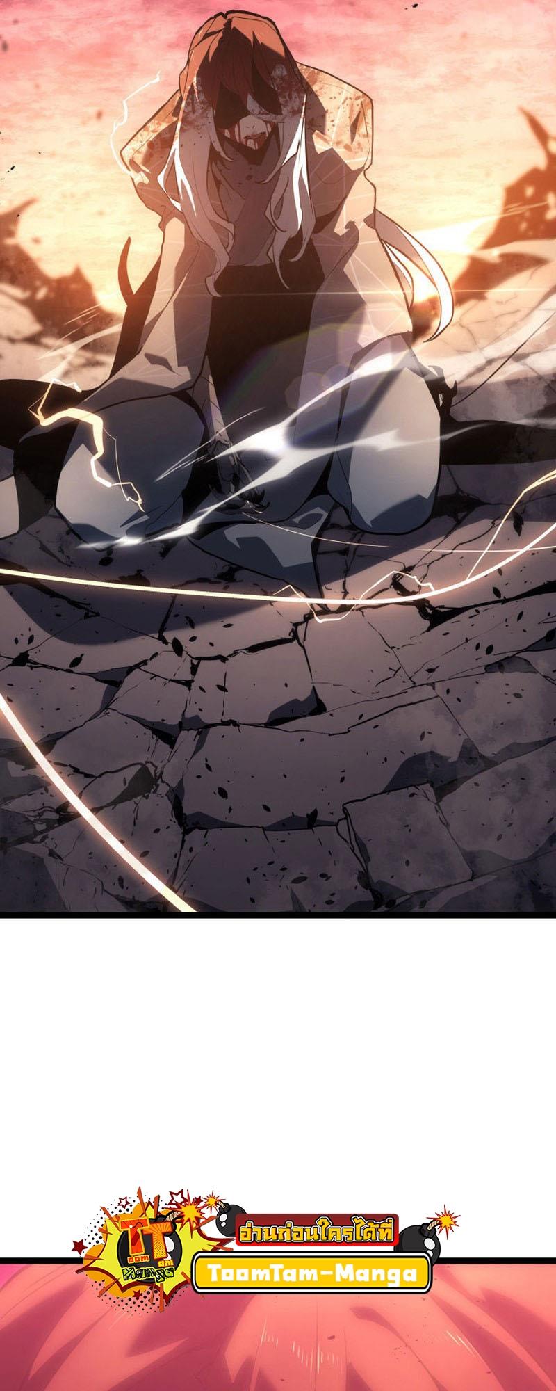 Reaper of the Drifting Moon ตอนที่ 66 42