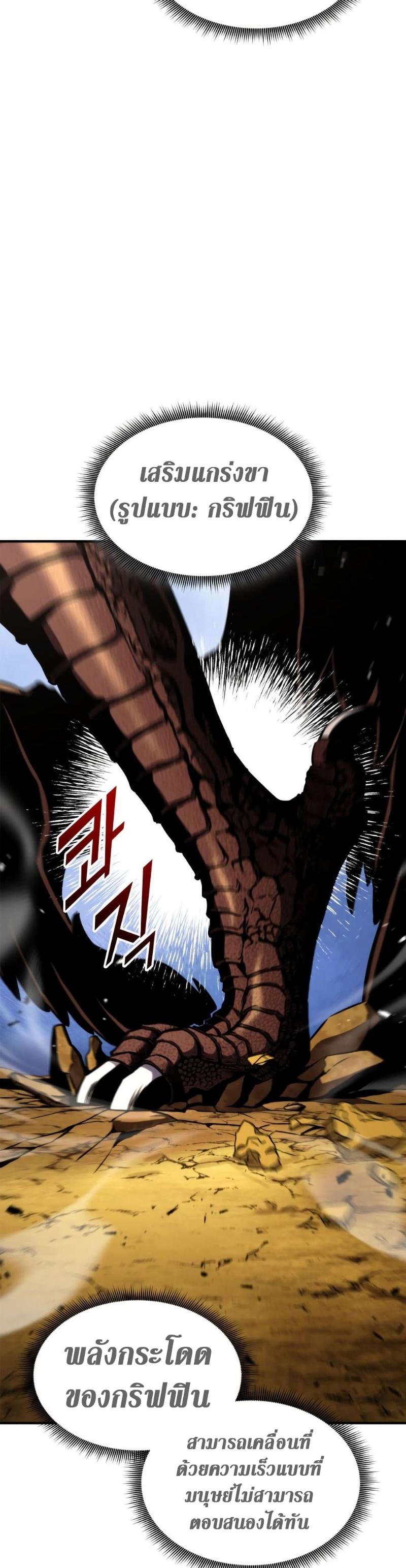 Ranker’s Return (Remake) ตอนที่ 120 43