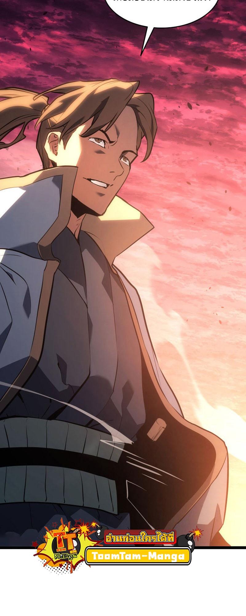 Reaper of the Drifting Moon ตอนที่ 66 44