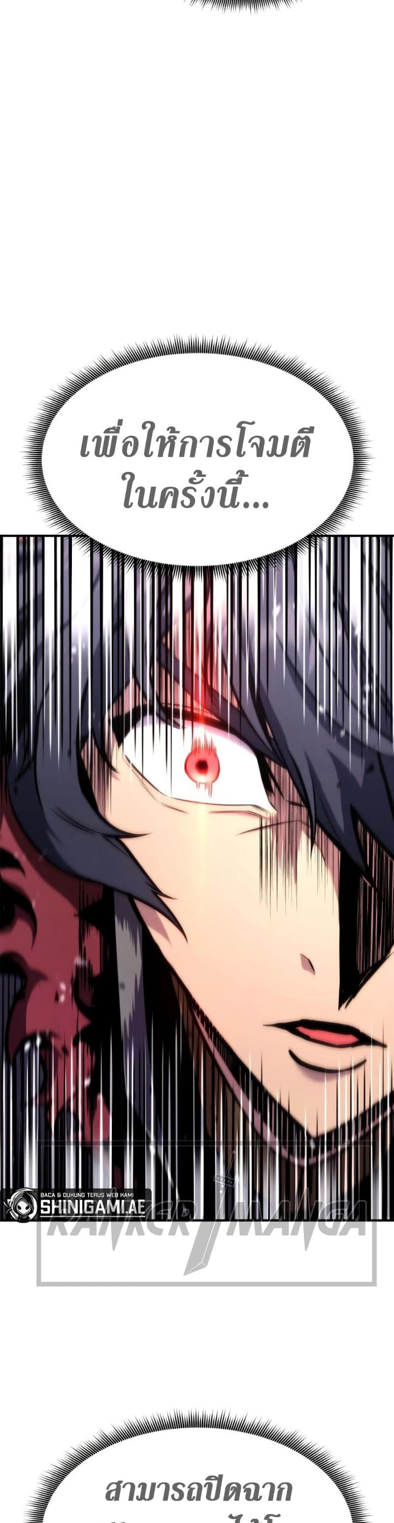 Ranker’s Return (Remake) ตอนที่ 120 44