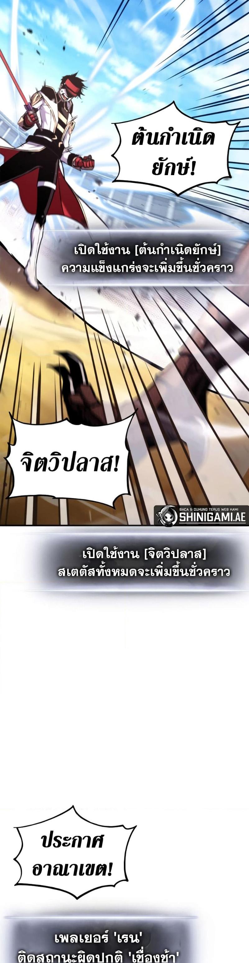 Ranker’s Return (Remake) ตอนที่ 120 46