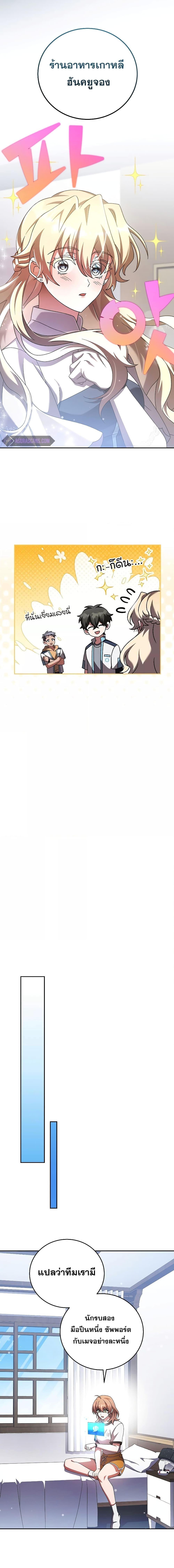 The Novel’s Extra (Remake) ตอนที่ 87 4