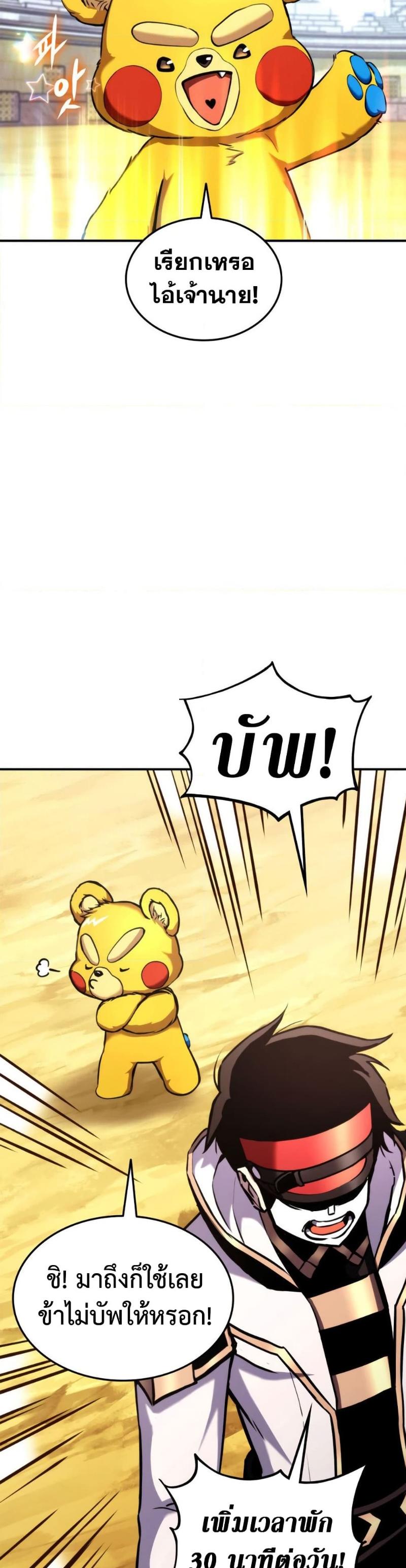 Ranker’s Return (Remake) ตอนที่ 120 48