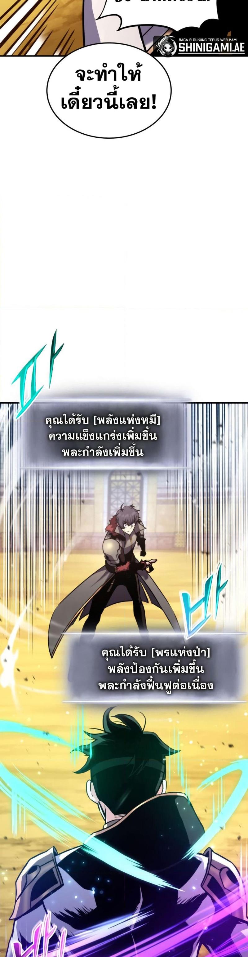 Ranker’s Return (Remake) ตอนที่ 120 49