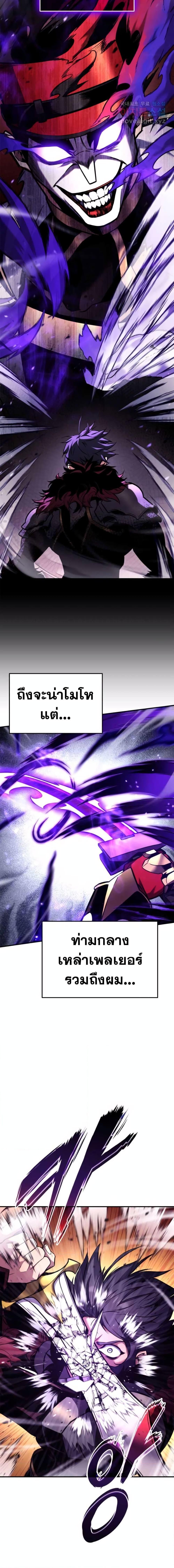 Ranker’s Return (Remake) ตอนที่ 121 4