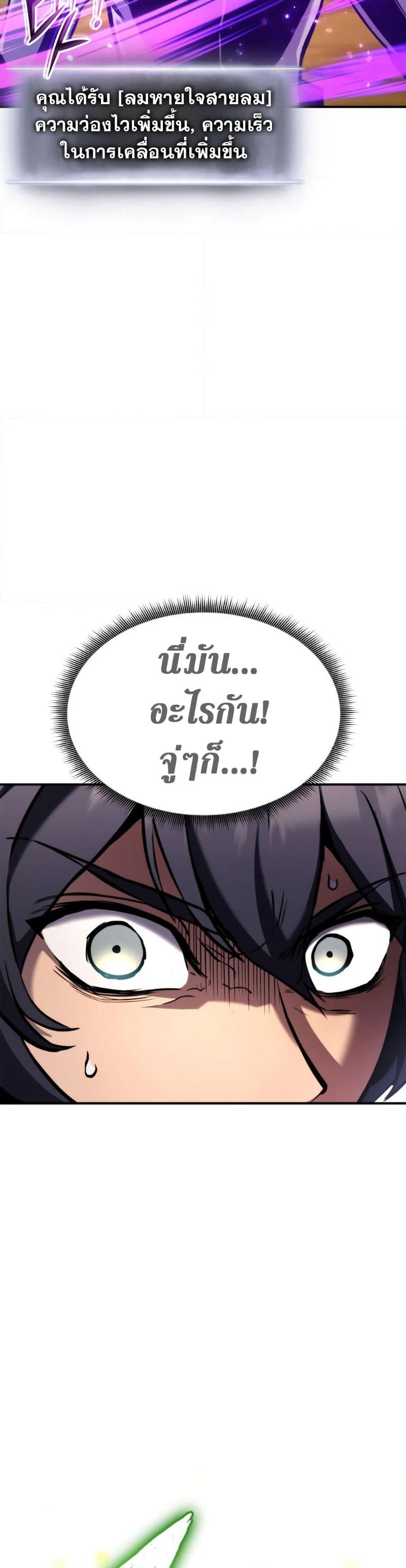 Ranker’s Return (Remake) ตอนที่ 120 50