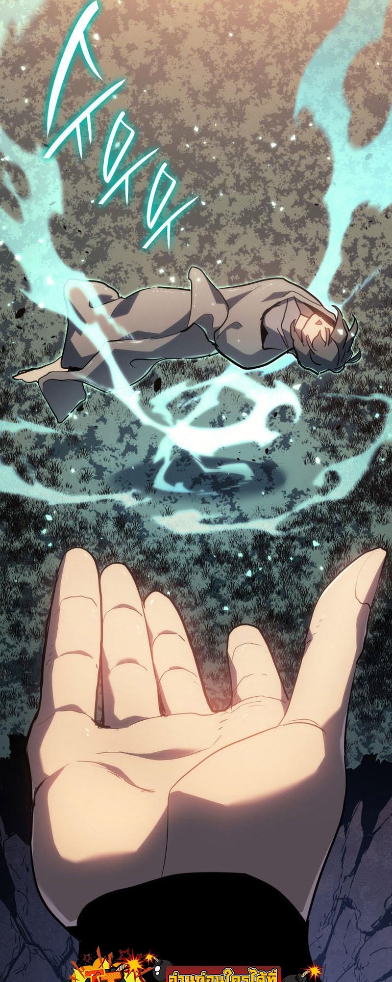 Reaper of the Drifting Moon ตอนที่ 66 52