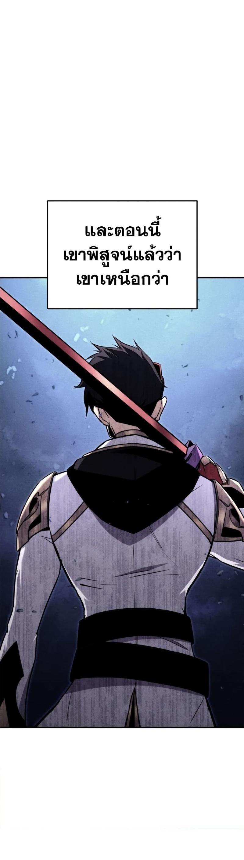 Ranker’s Return (Remake) ตอนที่ 120 5