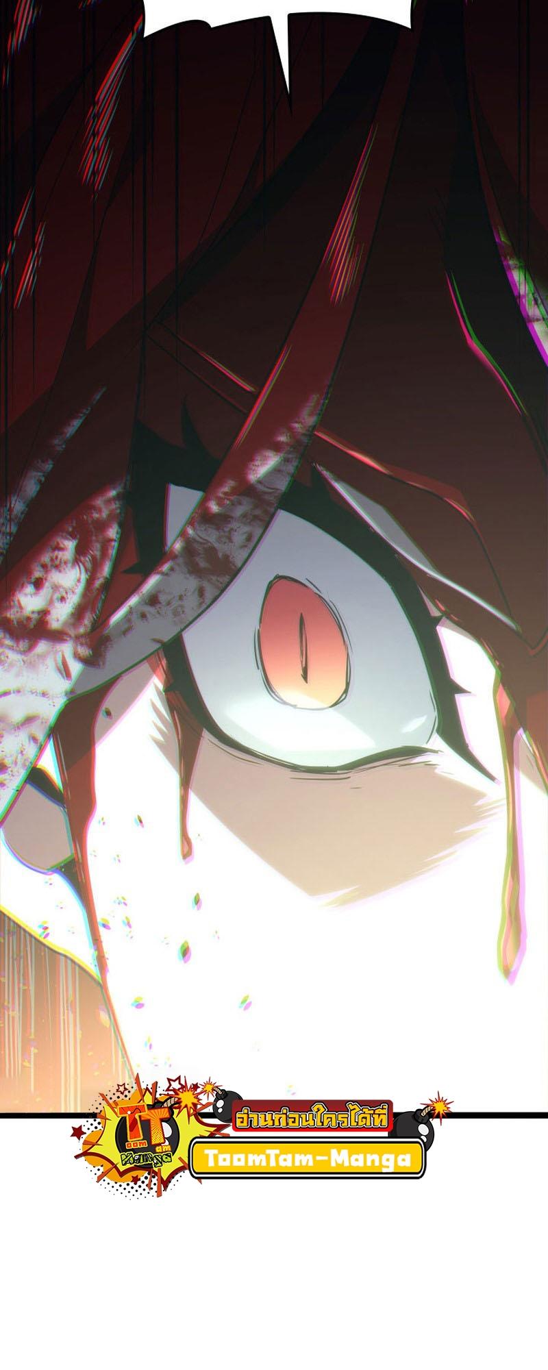 Reaper of the Drifting Moon ตอนที่ 66 55