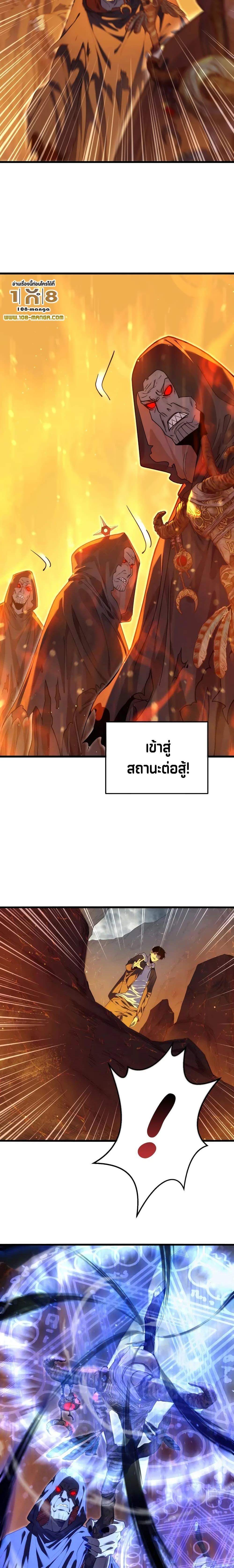 My Passive Skills Are Invincible ตอนที่ 3 5