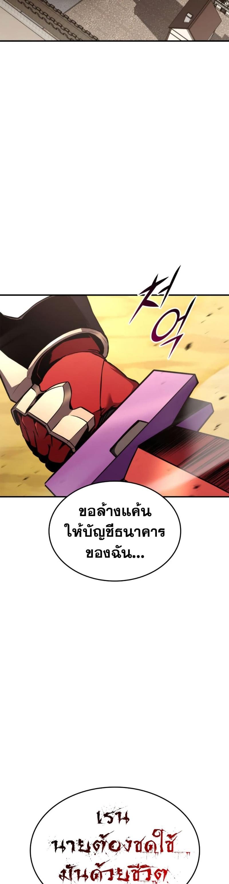 Ranker’s Return (Remake) ตอนที่ 120 57
