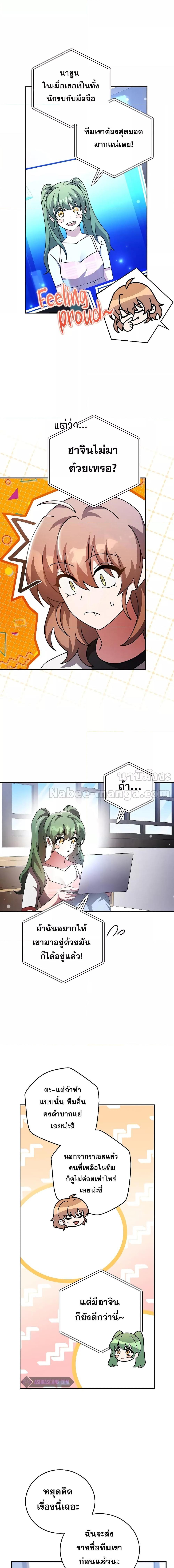 The Novel’s Extra (Remake) ตอนที่ 87 5