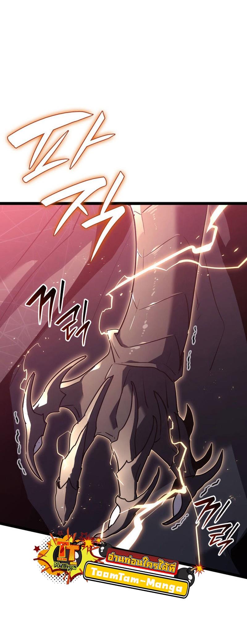 Reaper of the Drifting Moon ตอนที่ 66 5