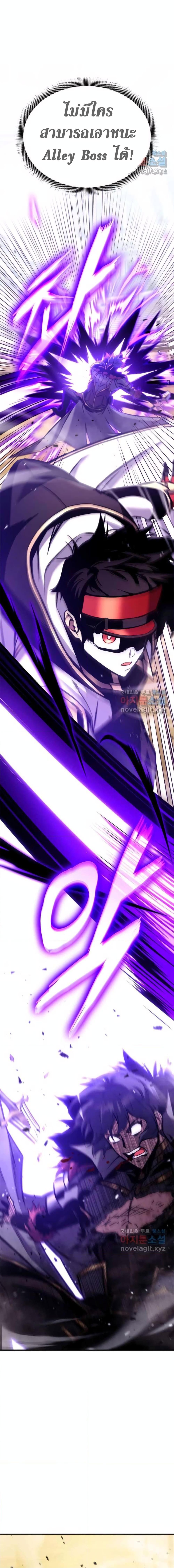 Ranker’s Return (Remake) ตอนที่ 121 5