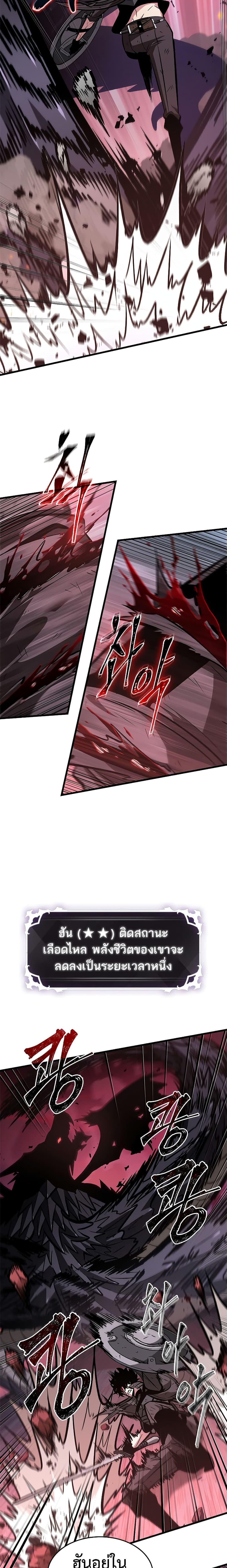 Pick Me Up, Infinite Gacha ตอนที่ 72 5