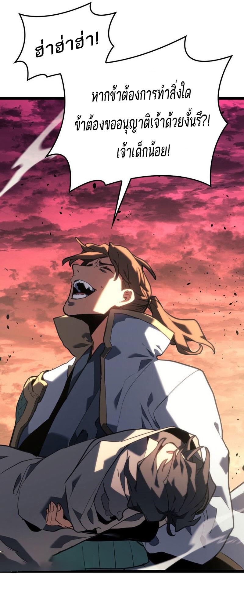 Reaper of the Drifting Moon ตอนที่ 66 63