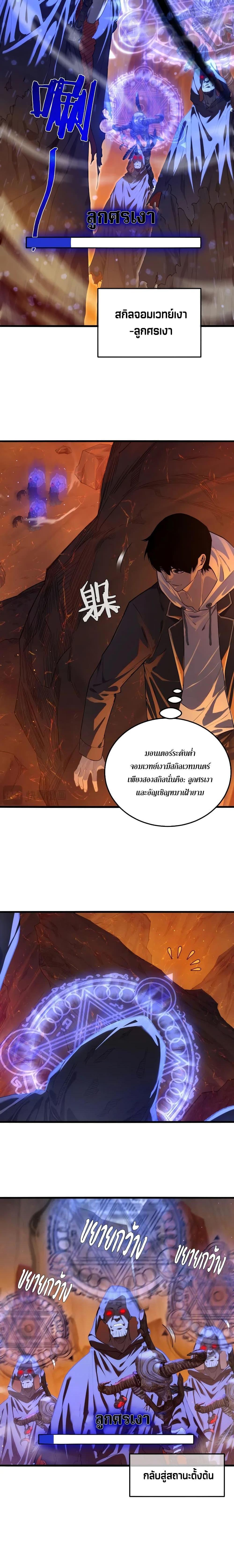 My Passive Skills Are Invincible ตอนที่ 3 6