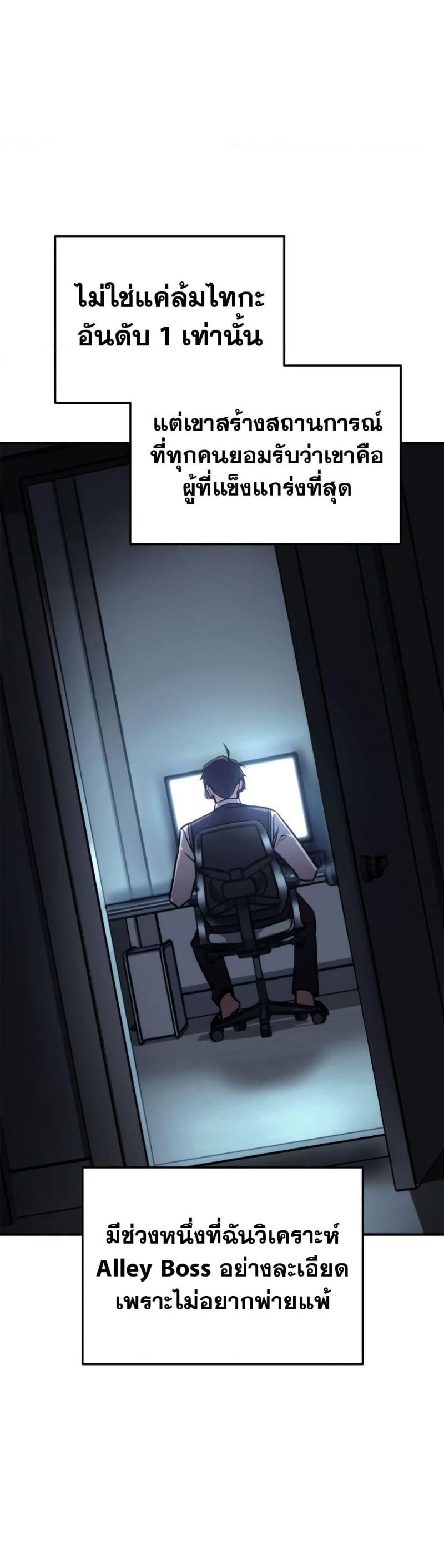 Ranker’s Return (Remake) ตอนที่ 120 6
