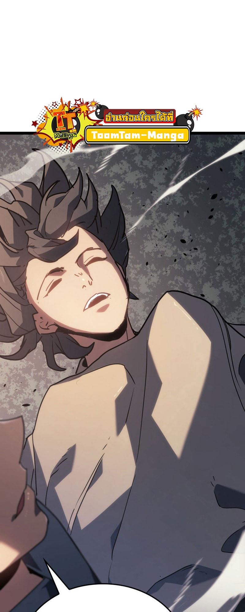 Reaper of the Drifting Moon ตอนที่ 66 64