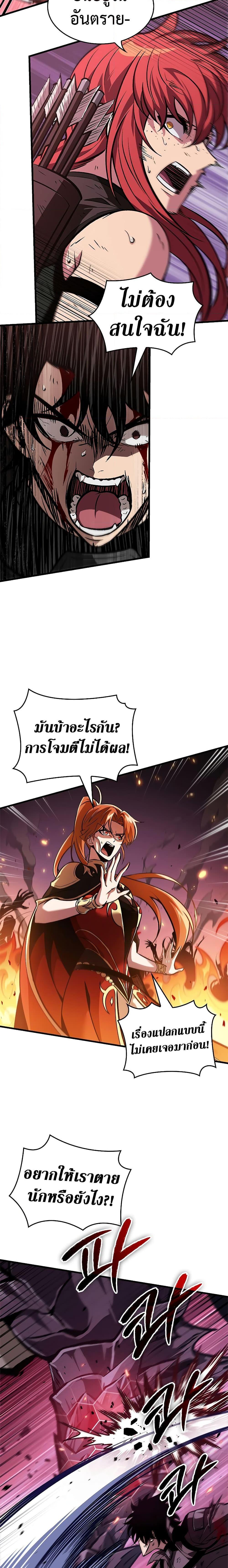 Pick Me Up, Infinite Gacha ตอนที่ 72 6