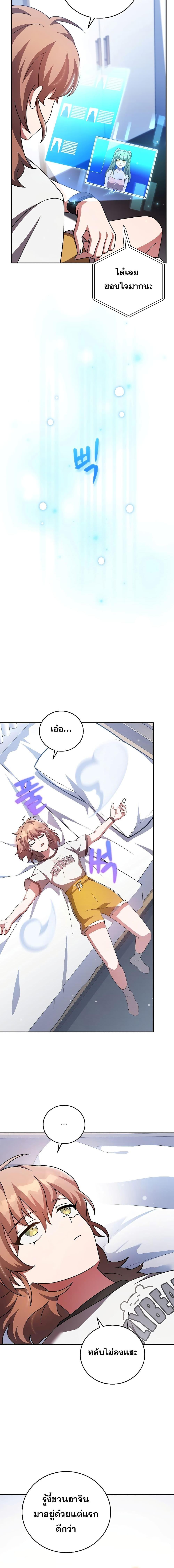 The Novel’s Extra (Remake) ตอนที่ 87 6